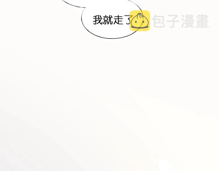 第46话 线下会面 第44页