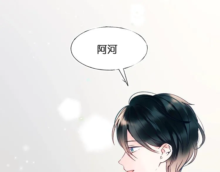 第46话 线下会面 第45页
