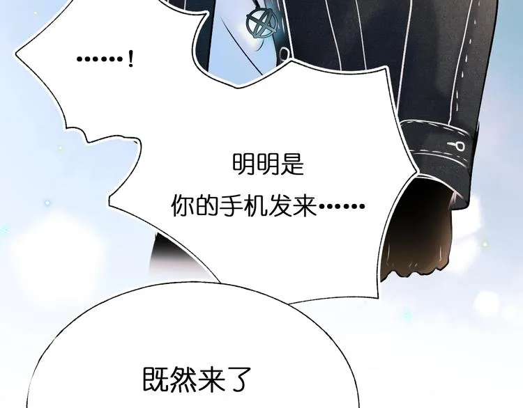 第46话 线下会面 第50页