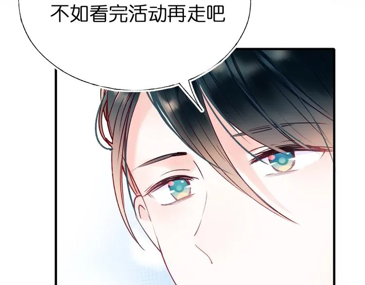 第46话 线下会面 第51页