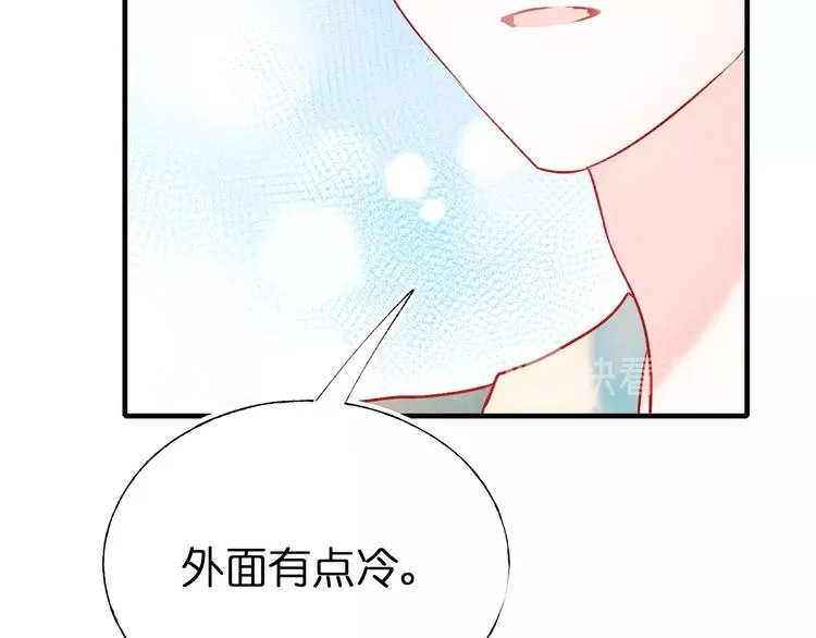 第46话 线下会面 第52页