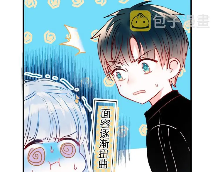 第46话 线下会面 第54页
