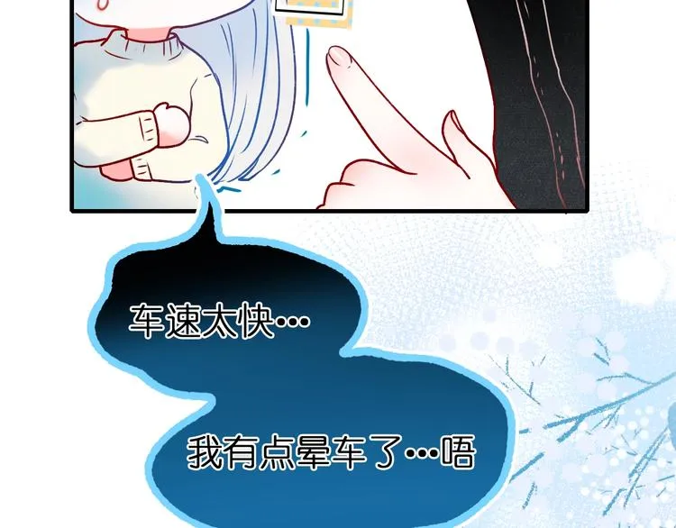 第46话 线下会面 第55页
