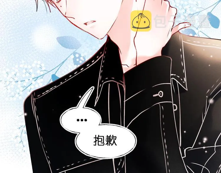 第46话 线下会面 第57页