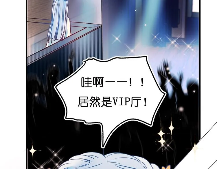 第46话 线下会面 第61页
