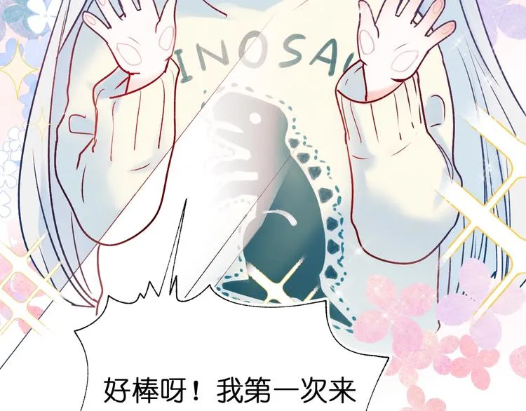 第46话 线下会面 第63页