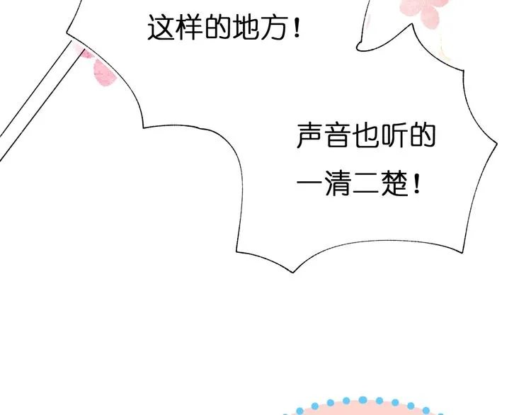 第46话 线下会面 第64页