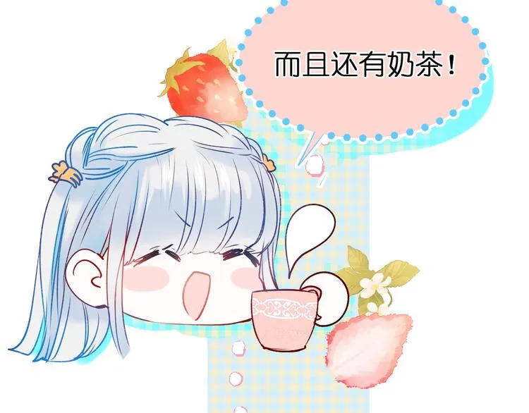 第46话 线下会面 第65页