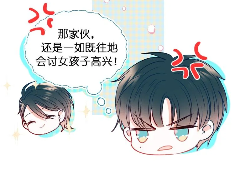第46话 线下会面 第66页