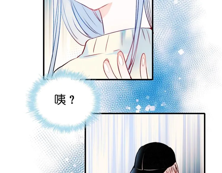 第46话 线下会面 第68页