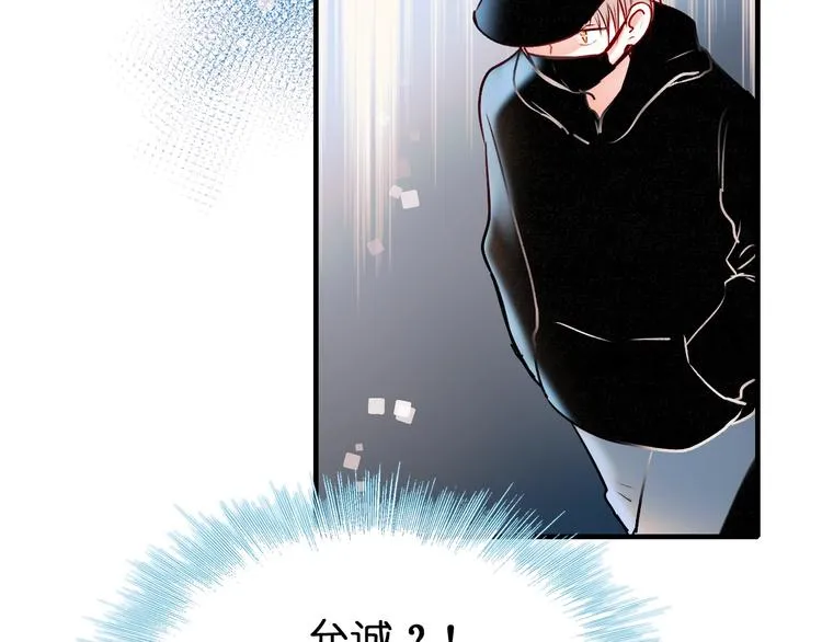 第46话 线下会面 第69页