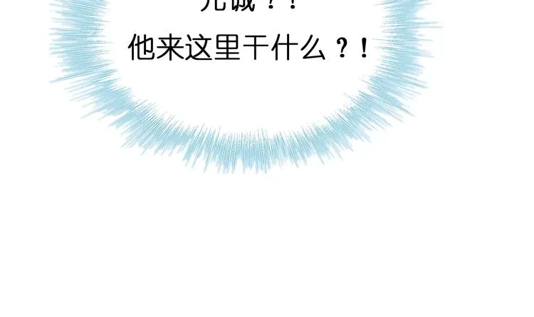 第46话 线下会面 第70页