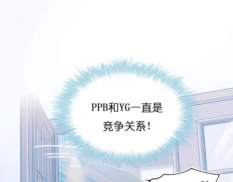 第46话 线下会面 第71页