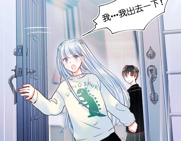 第46话 线下会面 第72页