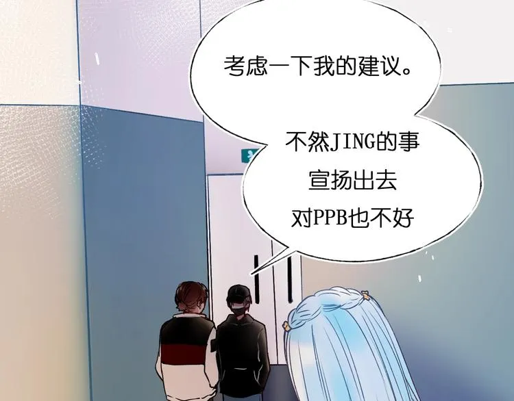 第46话 线下会面 第76页