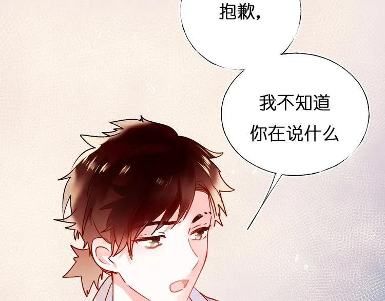 第46话 线下会面 第78页