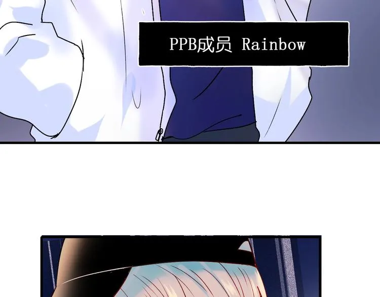 第46话 线下会面 第80页