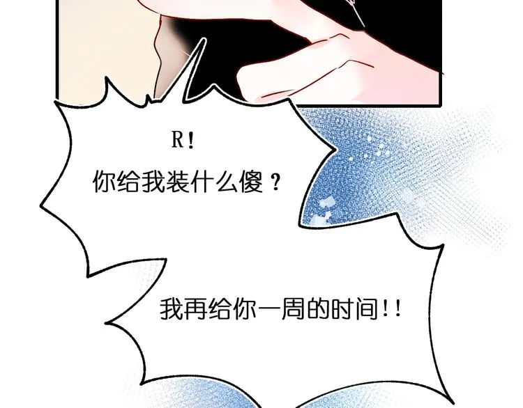 第46话 线下会面 第82页