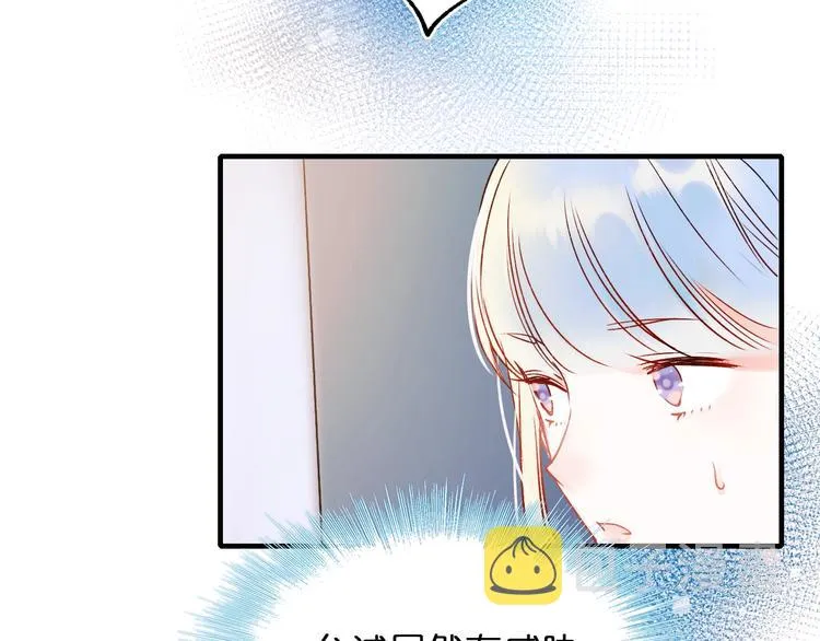 第46话 线下会面 第83页