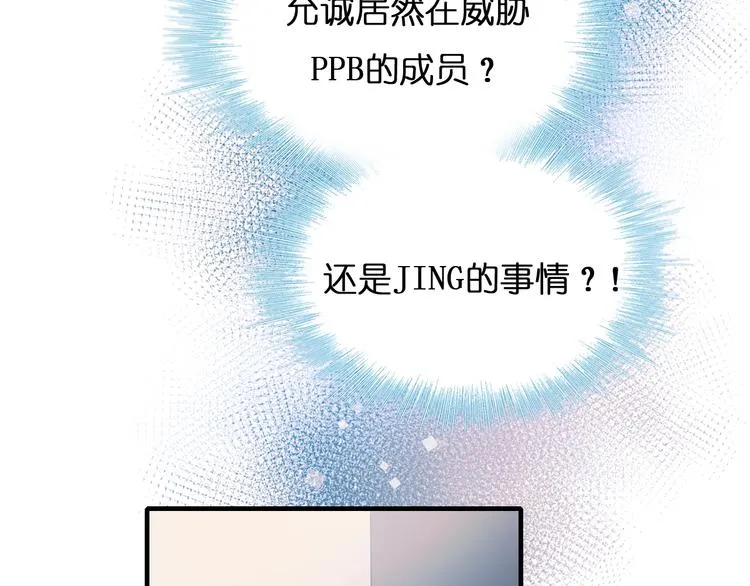 第46话 线下会面 第84页