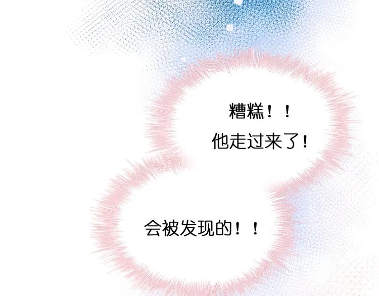 第46话 线下会面 第86页