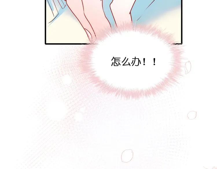 第46话 线下会面 第88页
