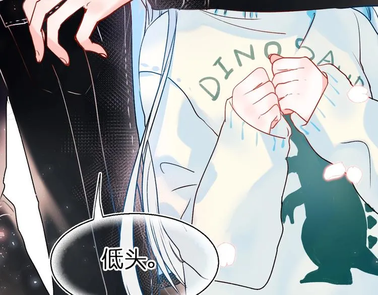 第46话 线下会面 第91页