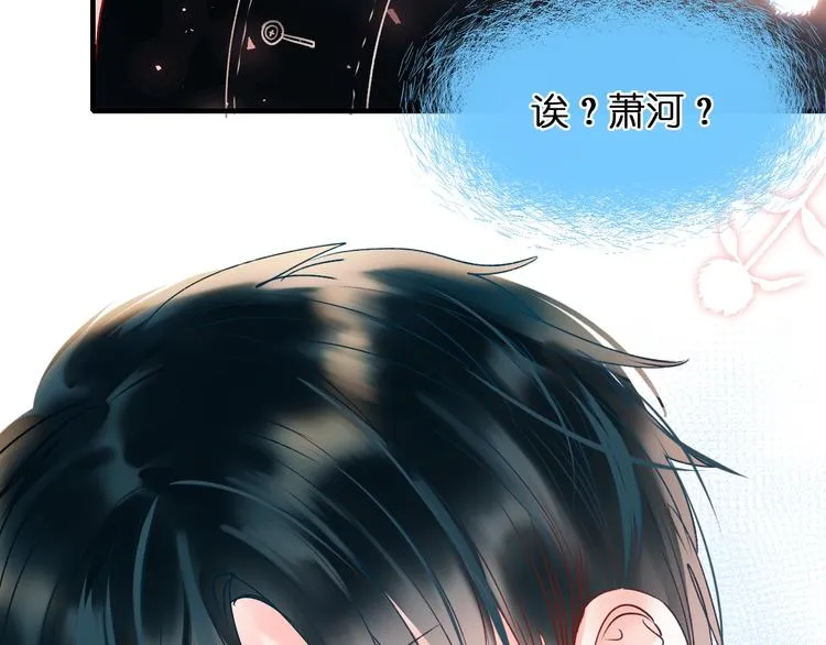第46话 线下会面 第94页
