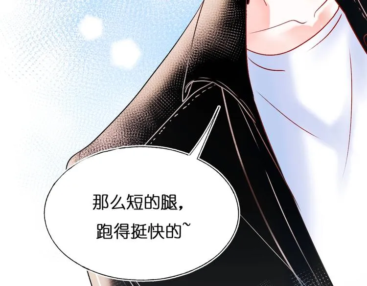 第46话 线下会面 第96页