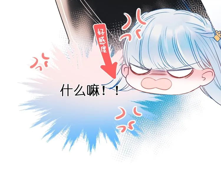 第46话 线下会面 第97页