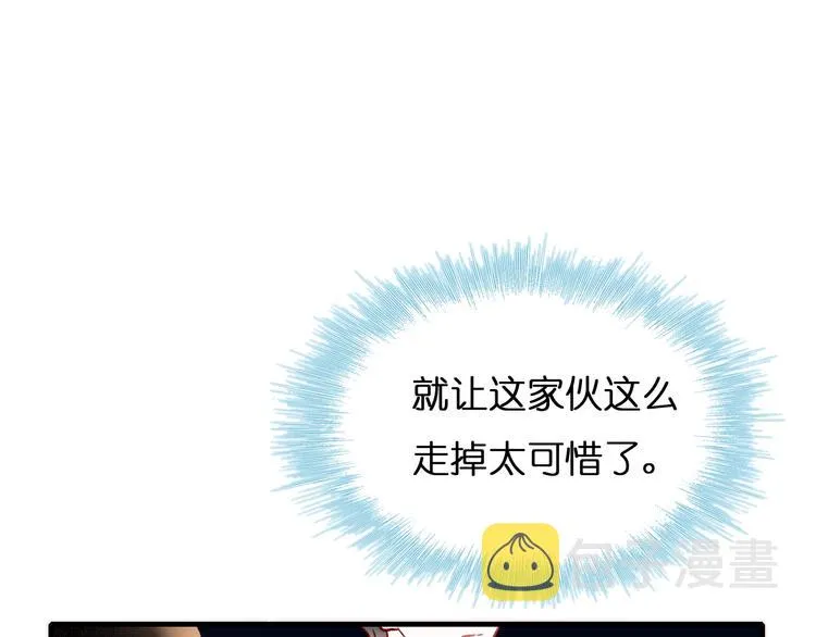 第46话 线下会面 第100页