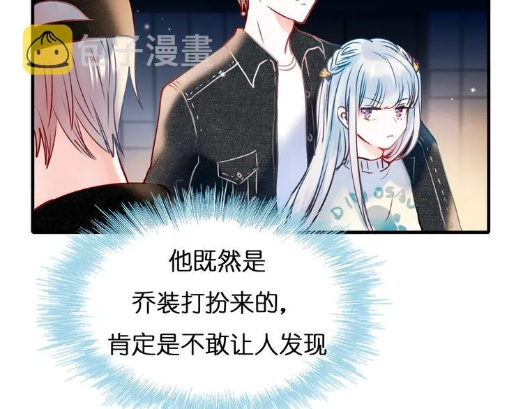 第46话 线下会面 第101页
