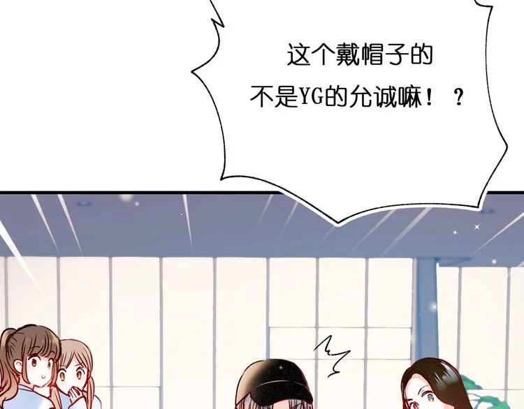 第46话 线下会面 第104页