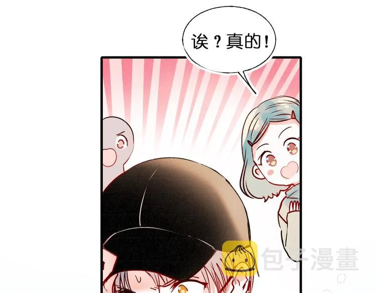 第46话 线下会面 第106页