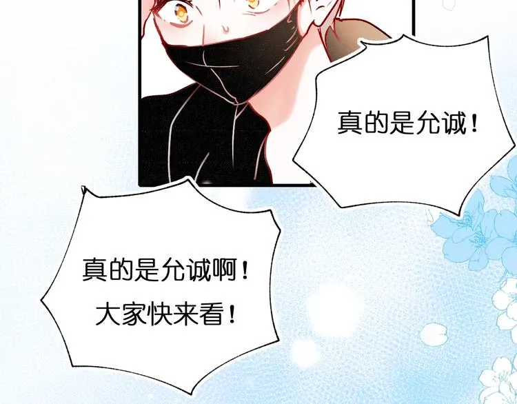 第46话 线下会面 第107页