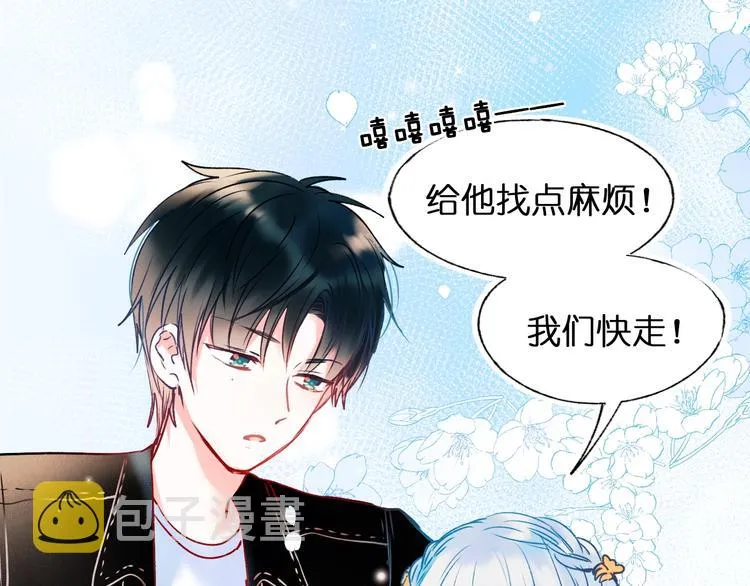 第46话 线下会面 第108页