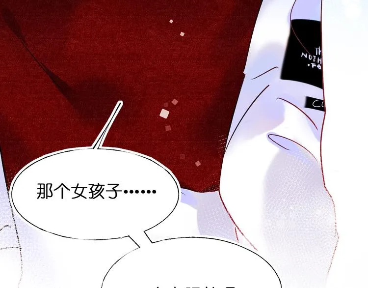 第46话 线下会面 第114页