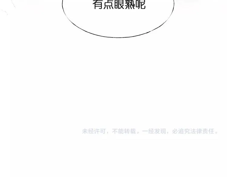 第46话 线下会面 第115页