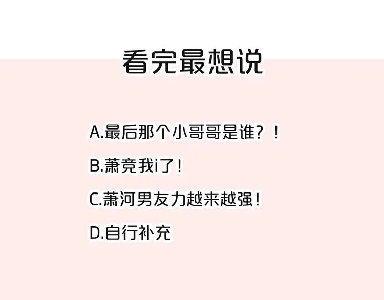第46话 线下会面 第117页