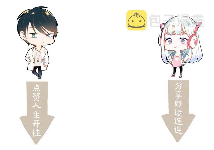 第46话 线下会面 第119页