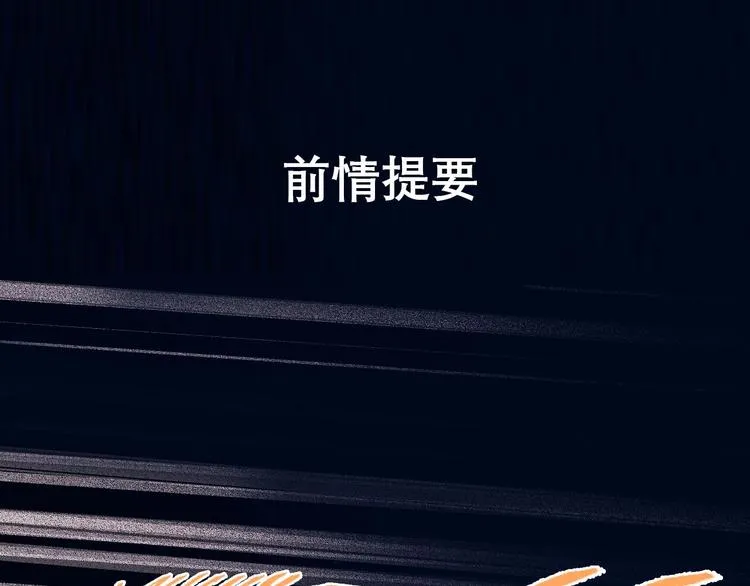 第47话 忐忑 第1页