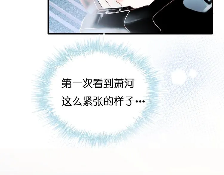 第47话 忐忑 第5页