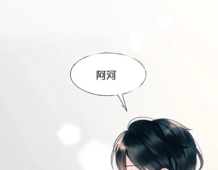 第47话 忐忑 第6页