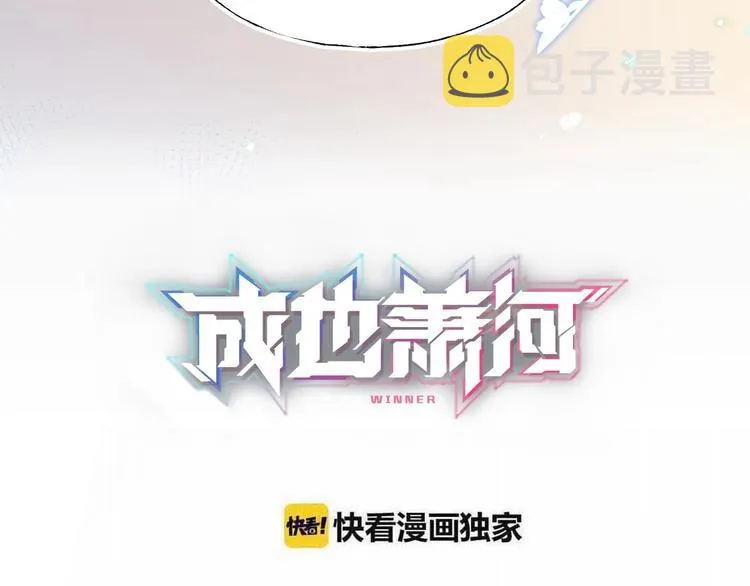 第47话 忐忑 第9页