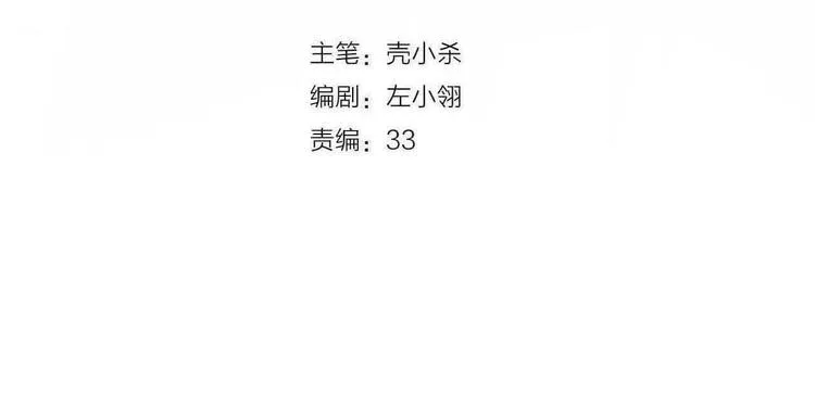 第47话 忐忑 第10页