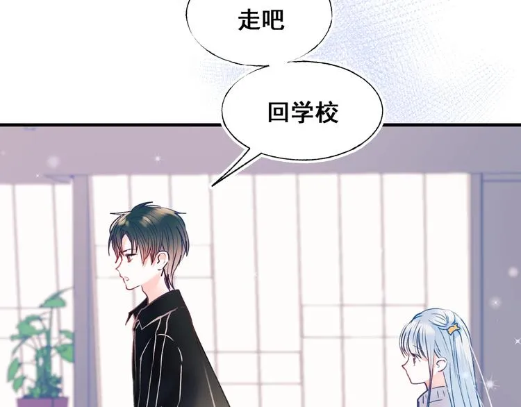 第47话 忐忑 第12页