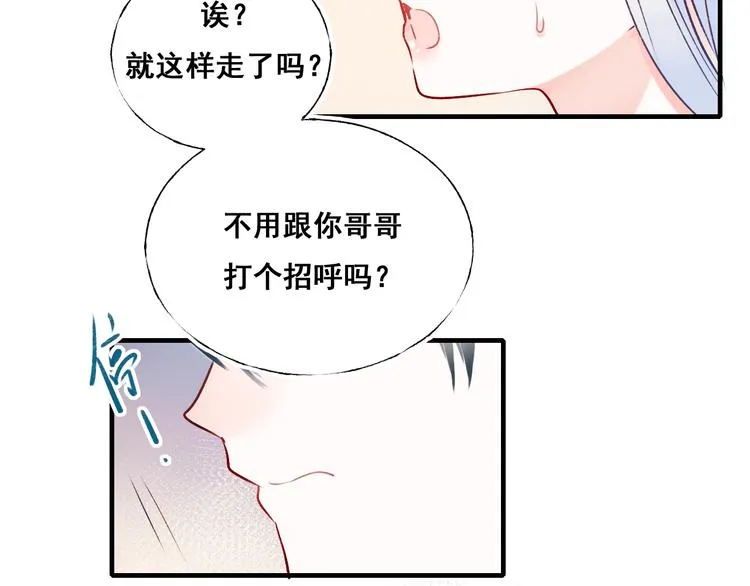 第47话 忐忑 第14页