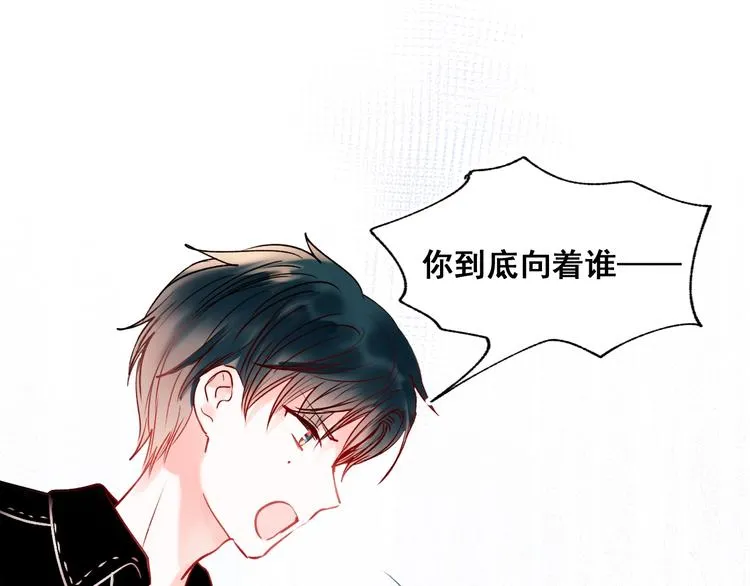 第47话 忐忑 第15页