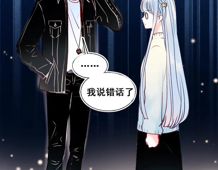 第47话 忐忑 第21页