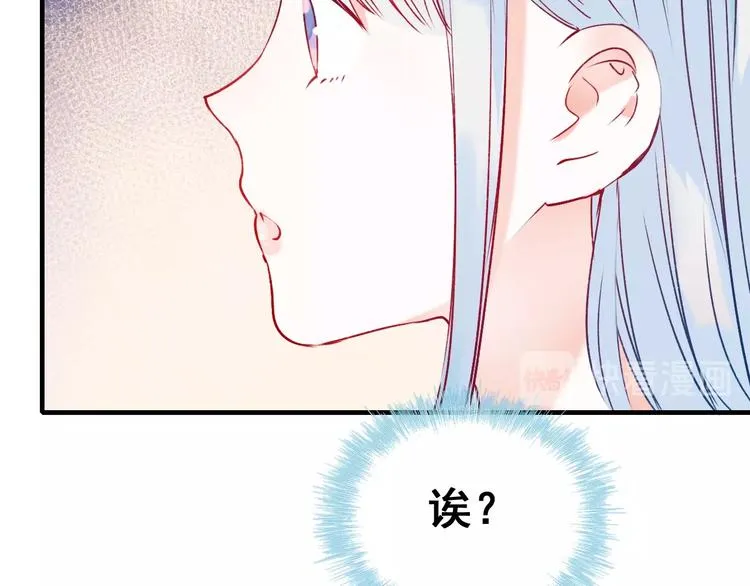 第47话 忐忑 第24页